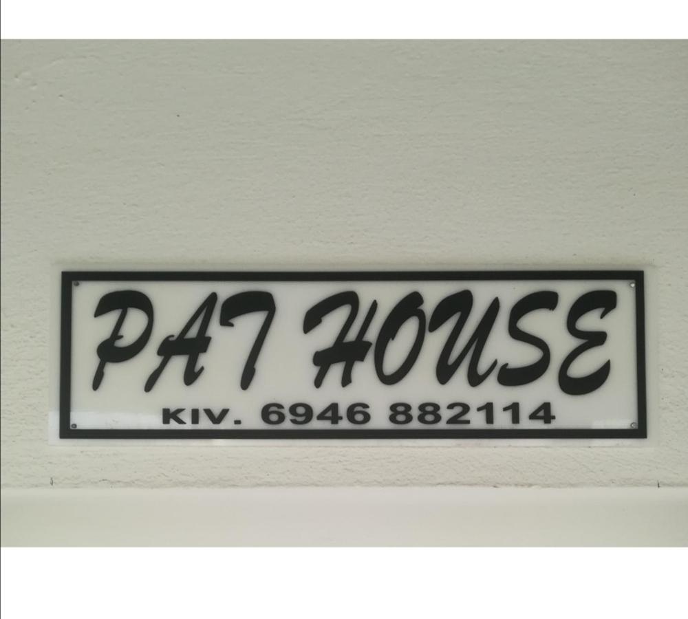 约阿尼纳Pat House公寓 外观 照片